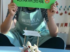-食间旅人DIY烘焙工作室