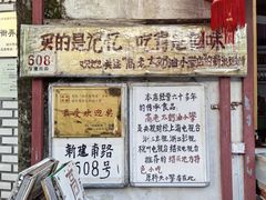 -高老太奶油小攀(新建南路店)