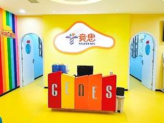 -竞思注意力·专注力·学习能力训练(广开中心)