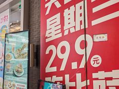 -必胜客(绿地新都会店)