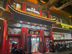 -葛记焖饼(伏牛路店)