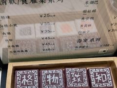 -阮大兴糕团(杭州西湖银泰百货店)