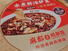 -麻都·成都菜(人民广场店)