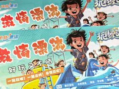 -怀北漂流