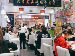 大堂-黑山牛肉汤火锅(花城汇店)