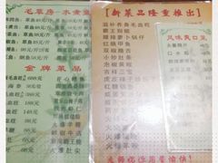-毛草房(南辛庄街店)