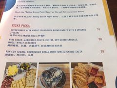 菜单-Mesa Madre梅萨妈妈·Bintana(国贸店)