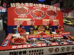 -阿财老铺·老蚌埠龙虾城(华夏总店)