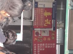 -天泽祥·鼓楼馒头(鼓楼店)