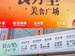 -浙江万里学院(钱湖校区)