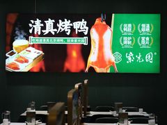 -紫光园(创始店)