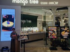 -mango tree芒果树泰国餐厅(青岛万象城店)