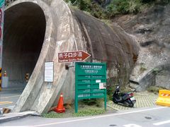 -太鲁阁公园