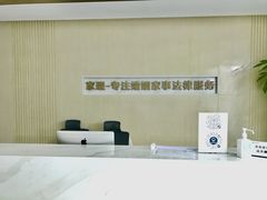 -家理律师事务所(深圳店)