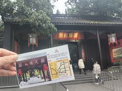 -成都武侯祠博物馆