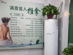 -源瑞康盲人推拿(尹山湖店)