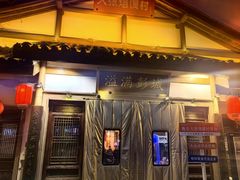 -大张烙馍村(绿地店)