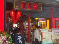 -哥老官重庆美蛙鱼头(宝山龙湖店)