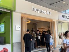 -喜茶(广州番禺奥园广场店)