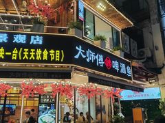 -大师傅金奖啤酒鱼(西街口总店)