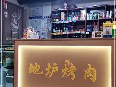 -牛友地炉烤肉(毓菁华花园店)