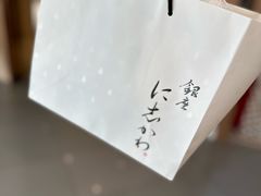 -银座仁志川·生吐司专门店(香港广场店)
