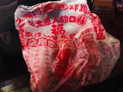 -上帝炸鸡(食品街店)