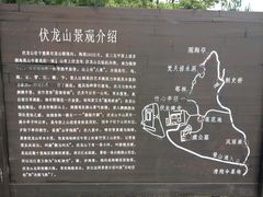 -伏龙山滑翔伞基地