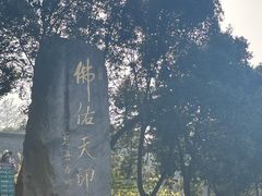 -南京市江宁方山