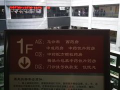 -黑龙江中医药大学附属第一医院