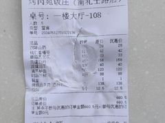 -烤肉宛饭庄(南礼士路店)