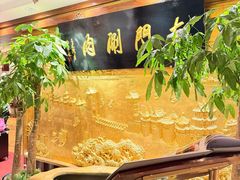-南门涮肉(东单店)
