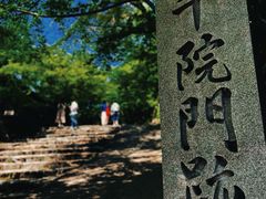 -三千院