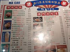 -澳门陈光记烧味饭店·LAB店(江宸天街店)