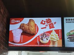 -汉堡王(北京通州领展店)