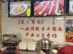 -东方削面(迎泽街店)