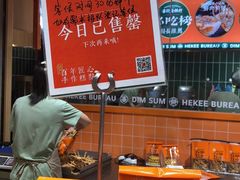 -喜計局·饼行(万象汇店)
