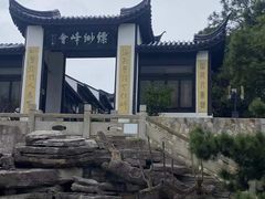 -缥缈峰景区