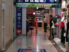 -百佳永辉(名盛广场店)