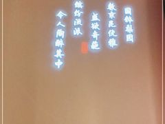-俏江南天津时尚曲艺主题餐厅(马场道店)