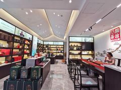 -澜沧古茶·商务茶馆(萧山人民广场店)