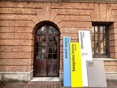 -设计共和 Design Republic(江宁路店)