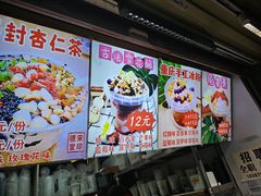 -健康路夜市