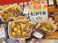 -老day牛杂(官也街总店)