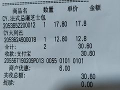 -Olé精品超市(苏州中心店)
