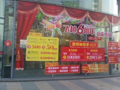 android_upload_pic-中影国际影城(建军路金鹰购物中心店)