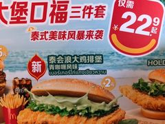 -麦当劳(豫园店)