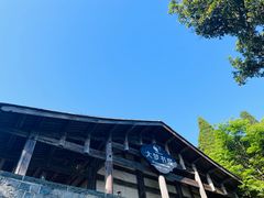 -鼓岭旅游度假区