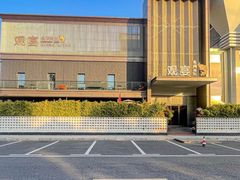 -观宴·品质赣菜(高新大道店)