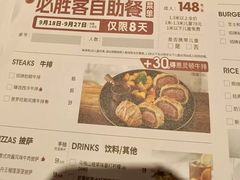 -必胜客(星湖店)
